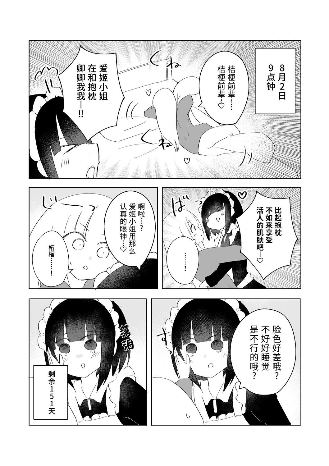 8月