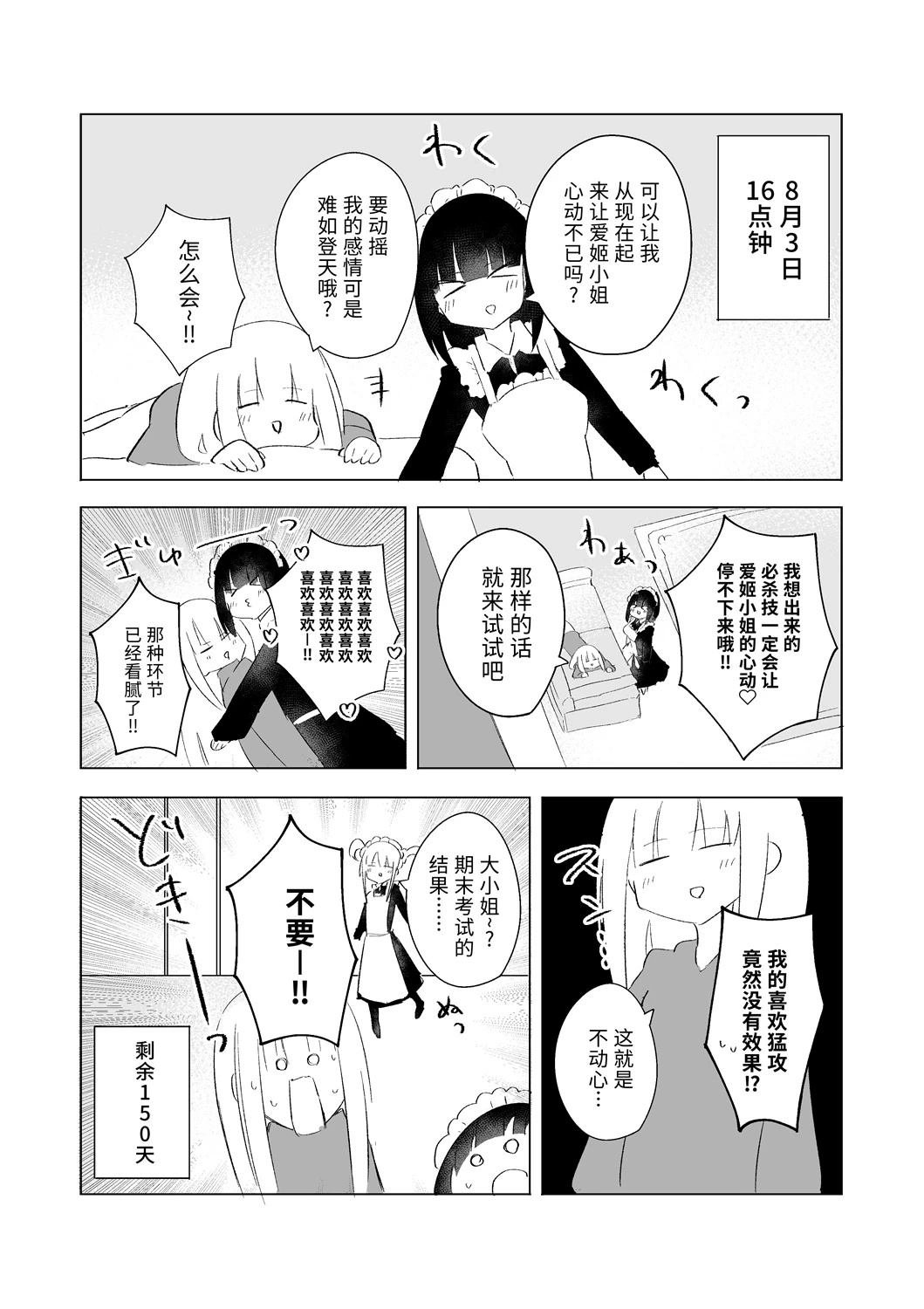 8月