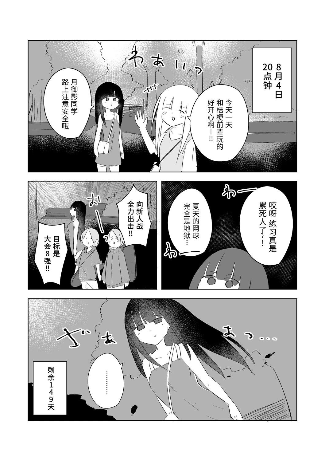 8月