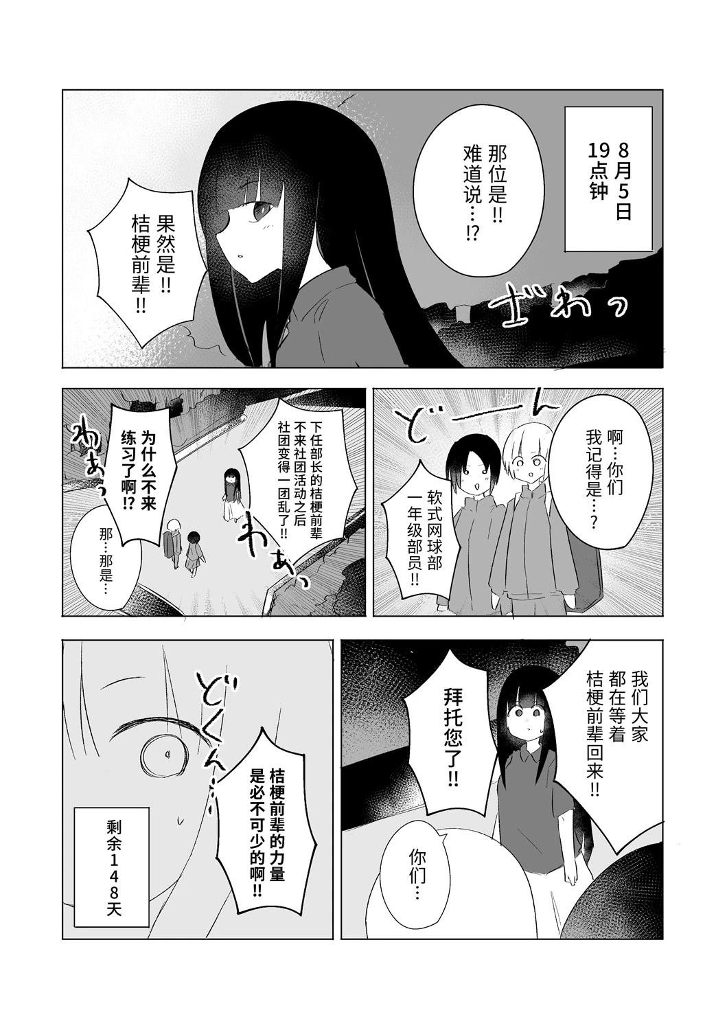 8月