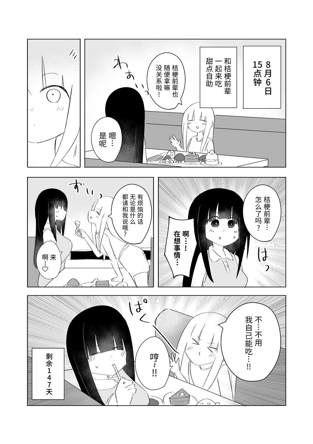 8月
