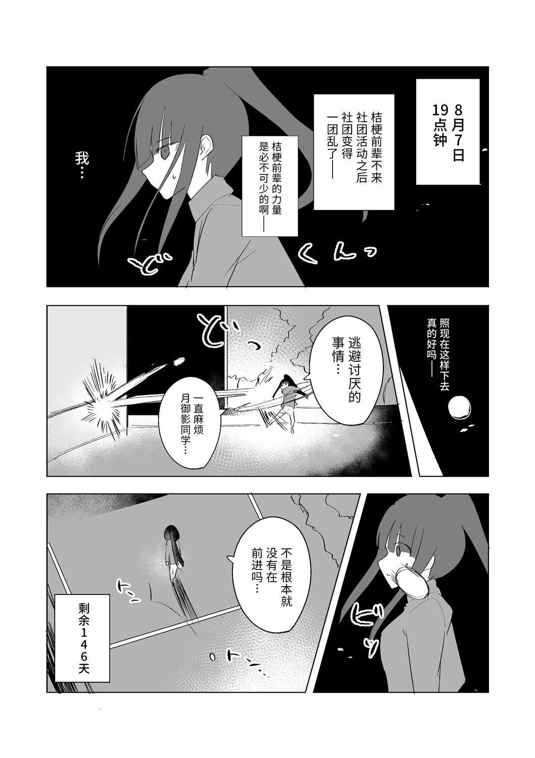 8月