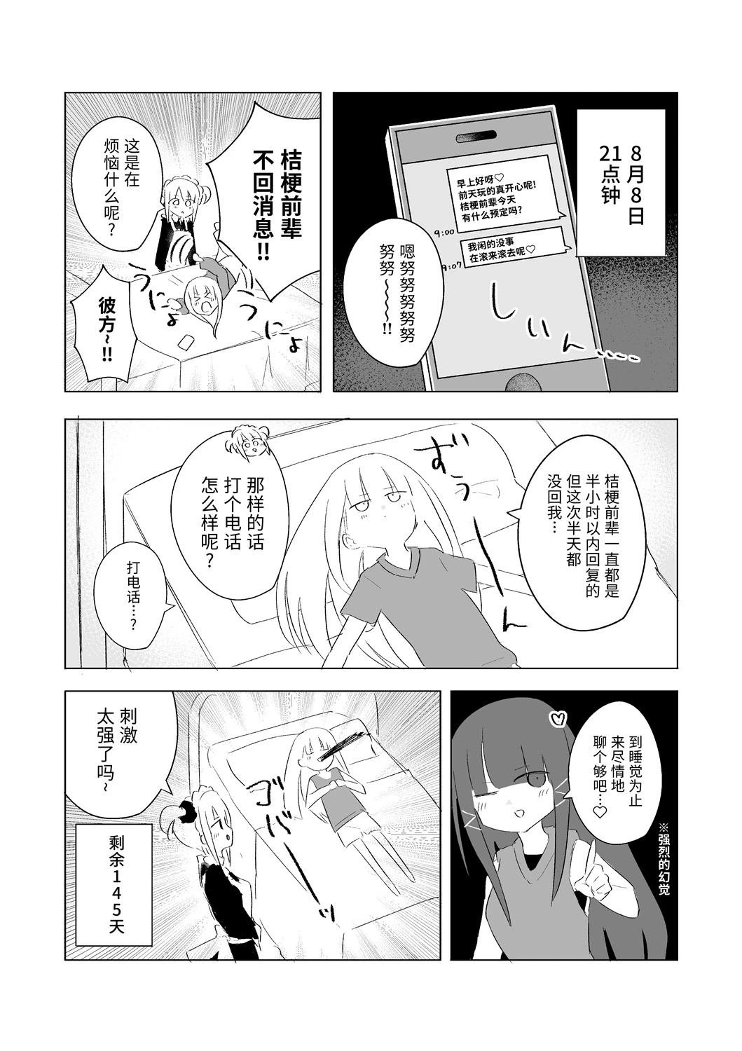 8月