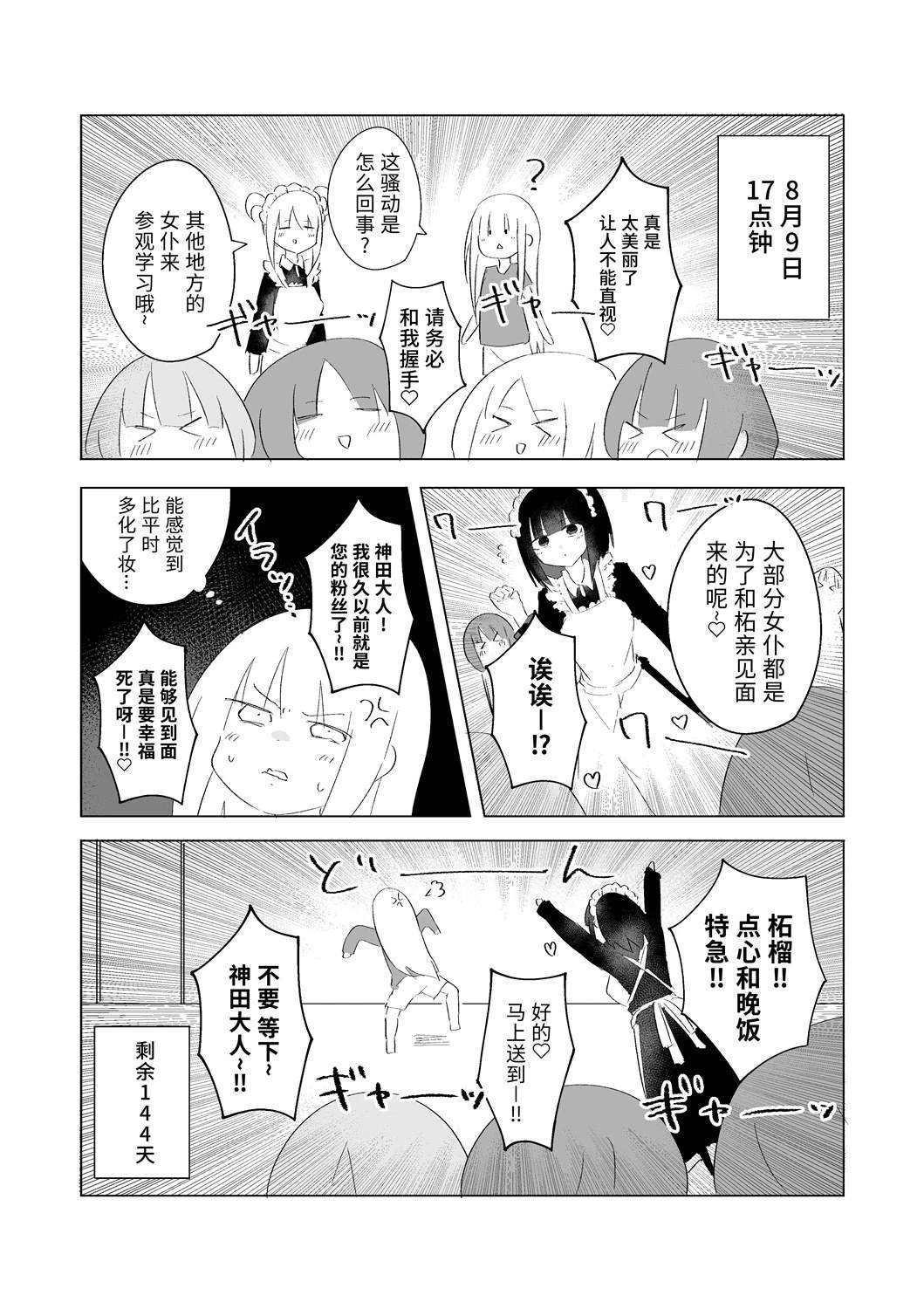 8月