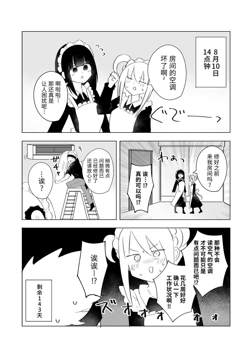 8月