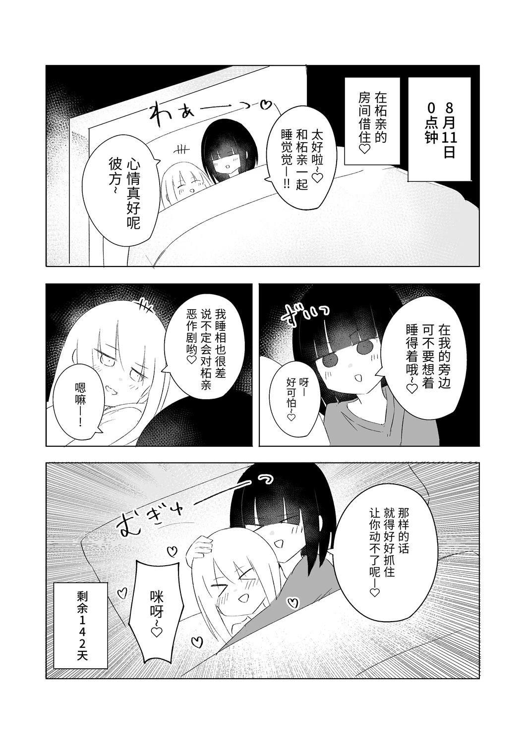 8月