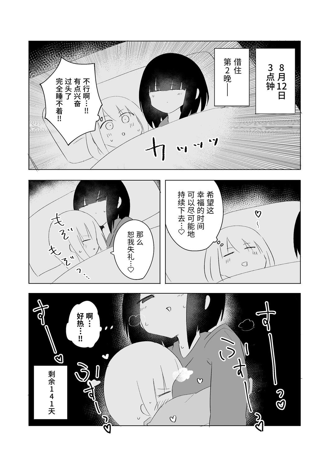 8月