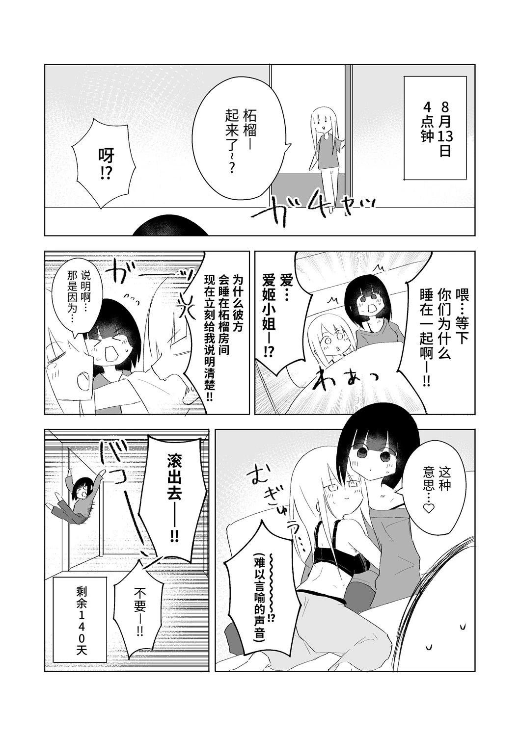 8月
