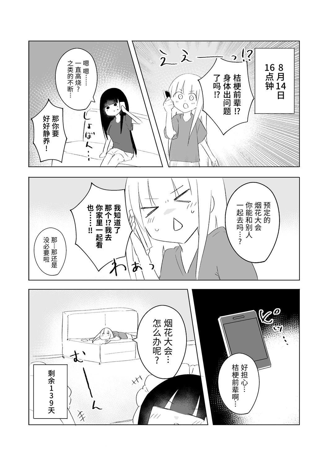 8月