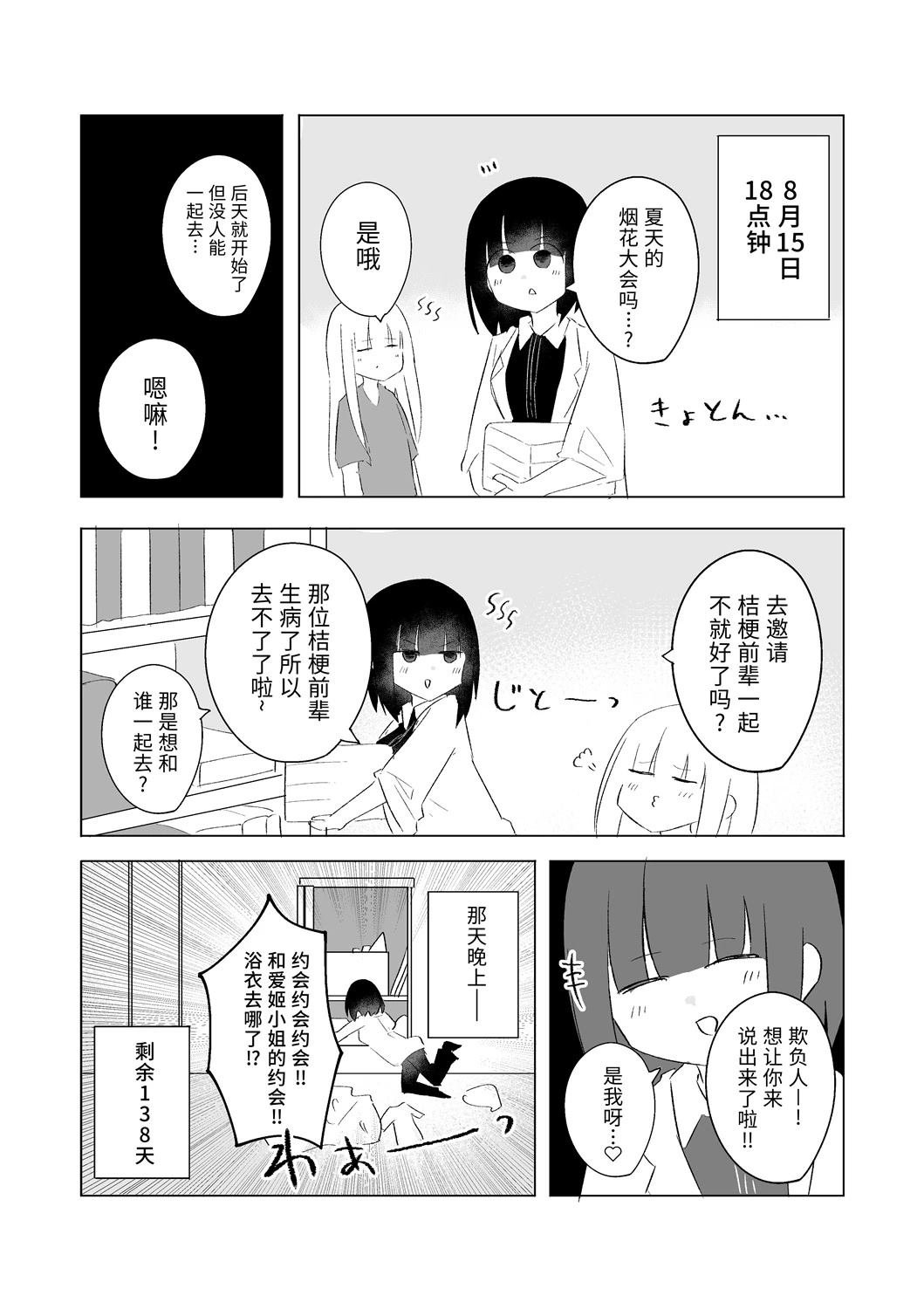 8月