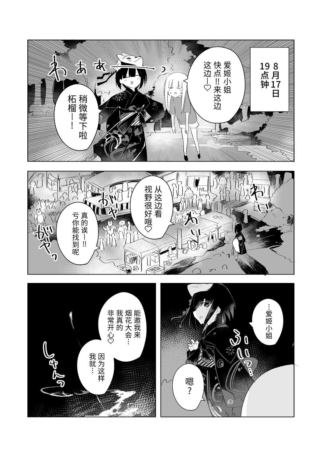 8月