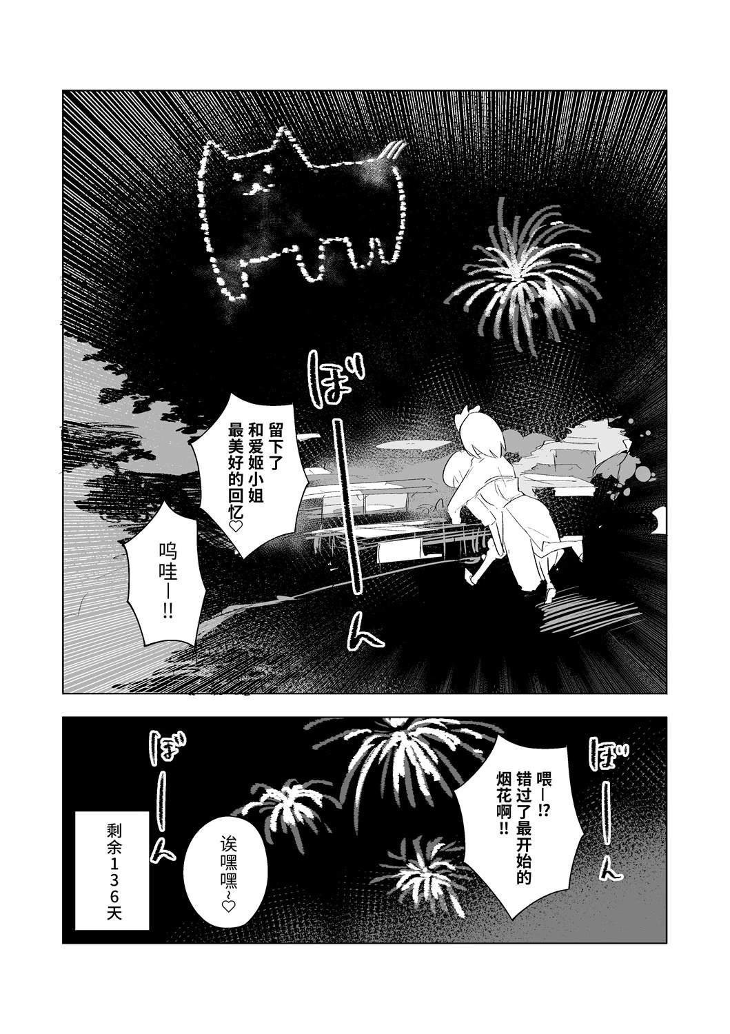 8月