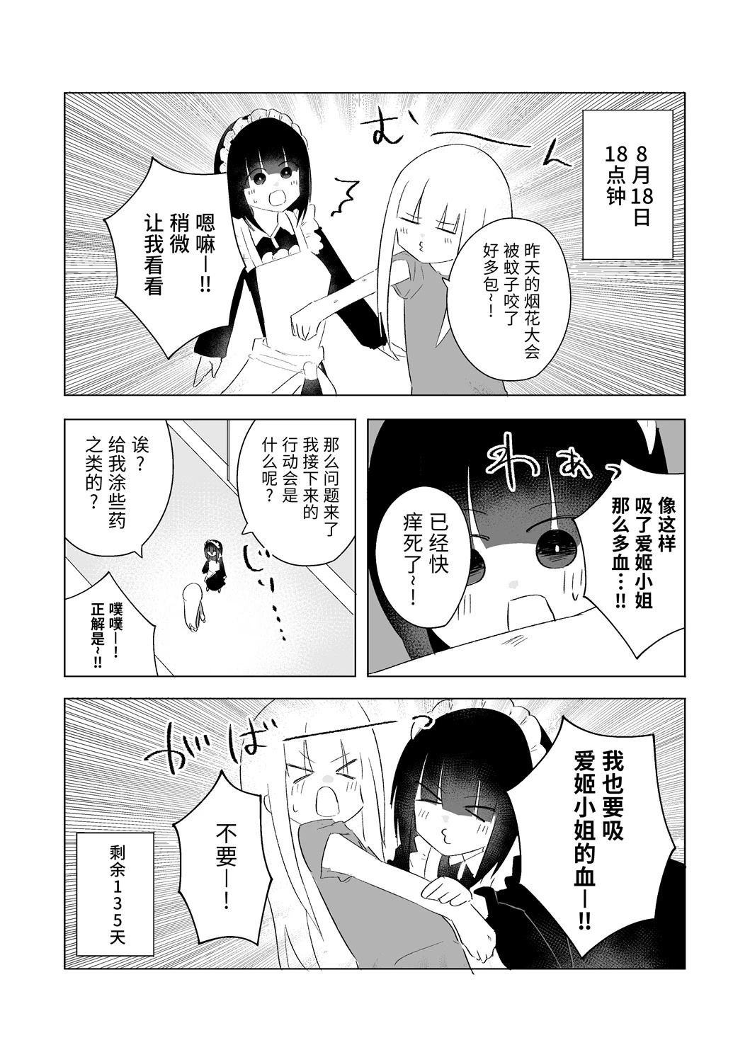 8月