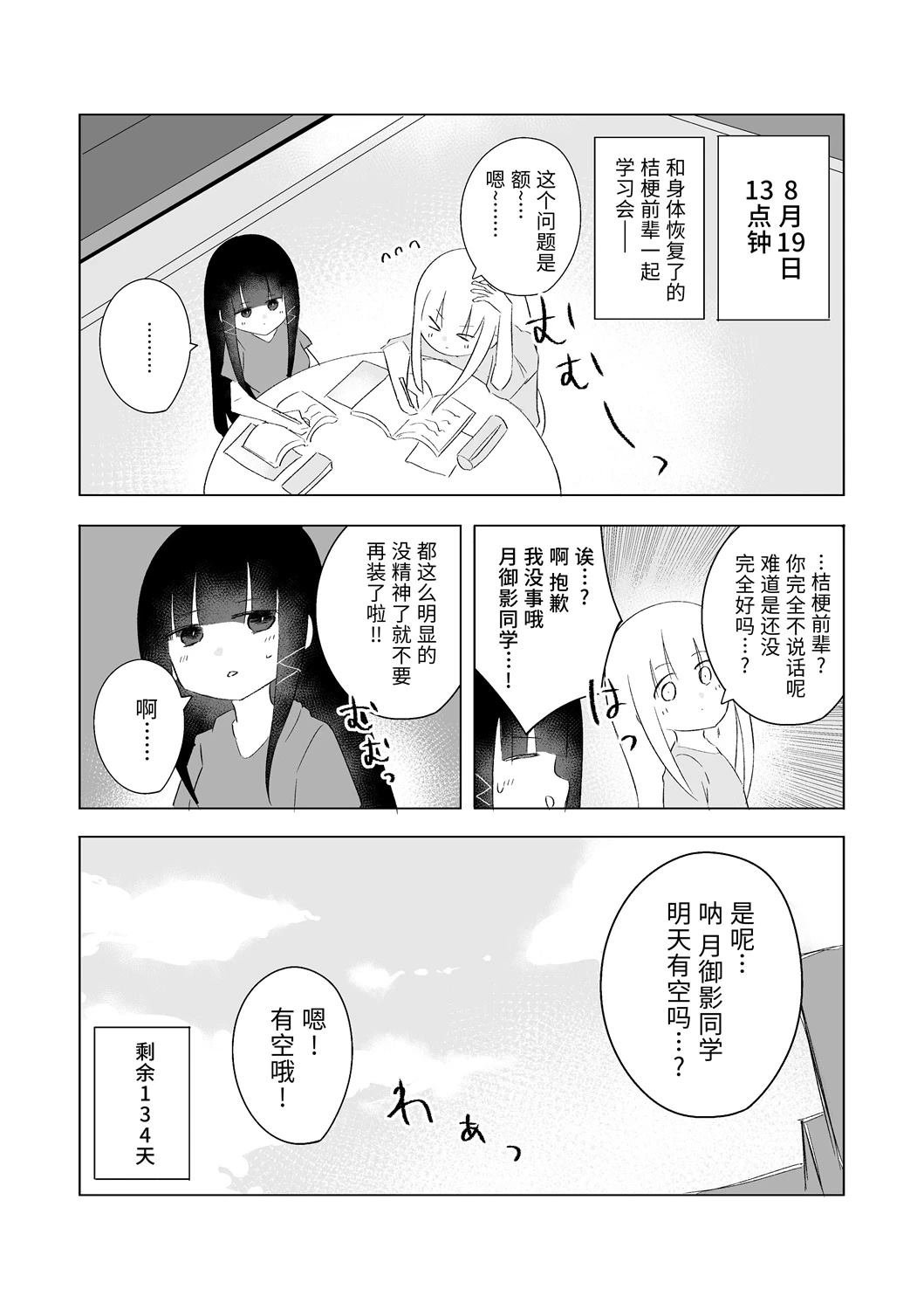 8月