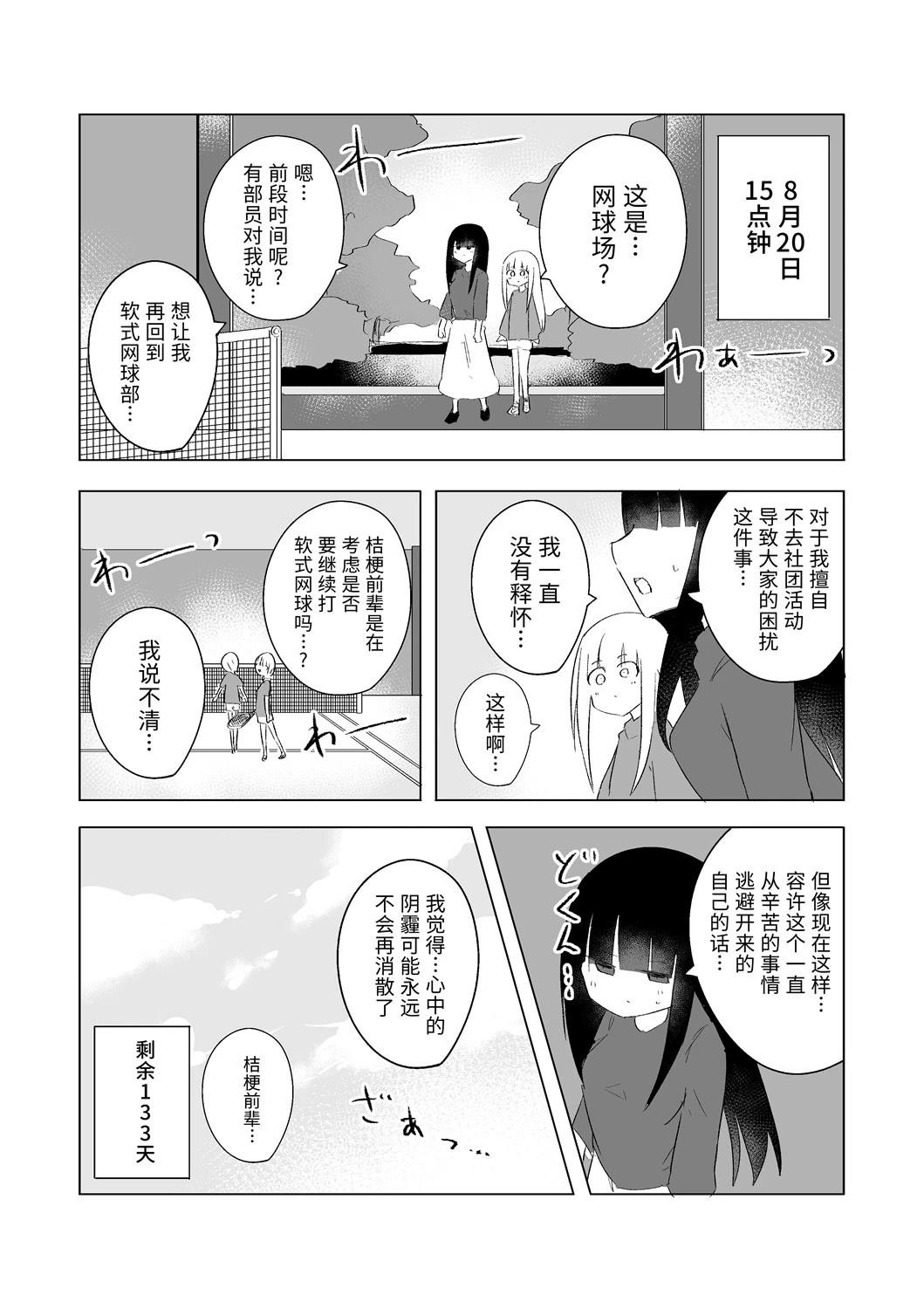 8月