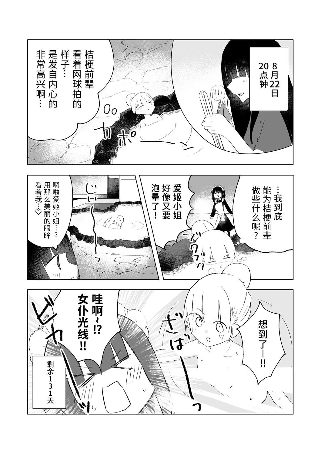 8月