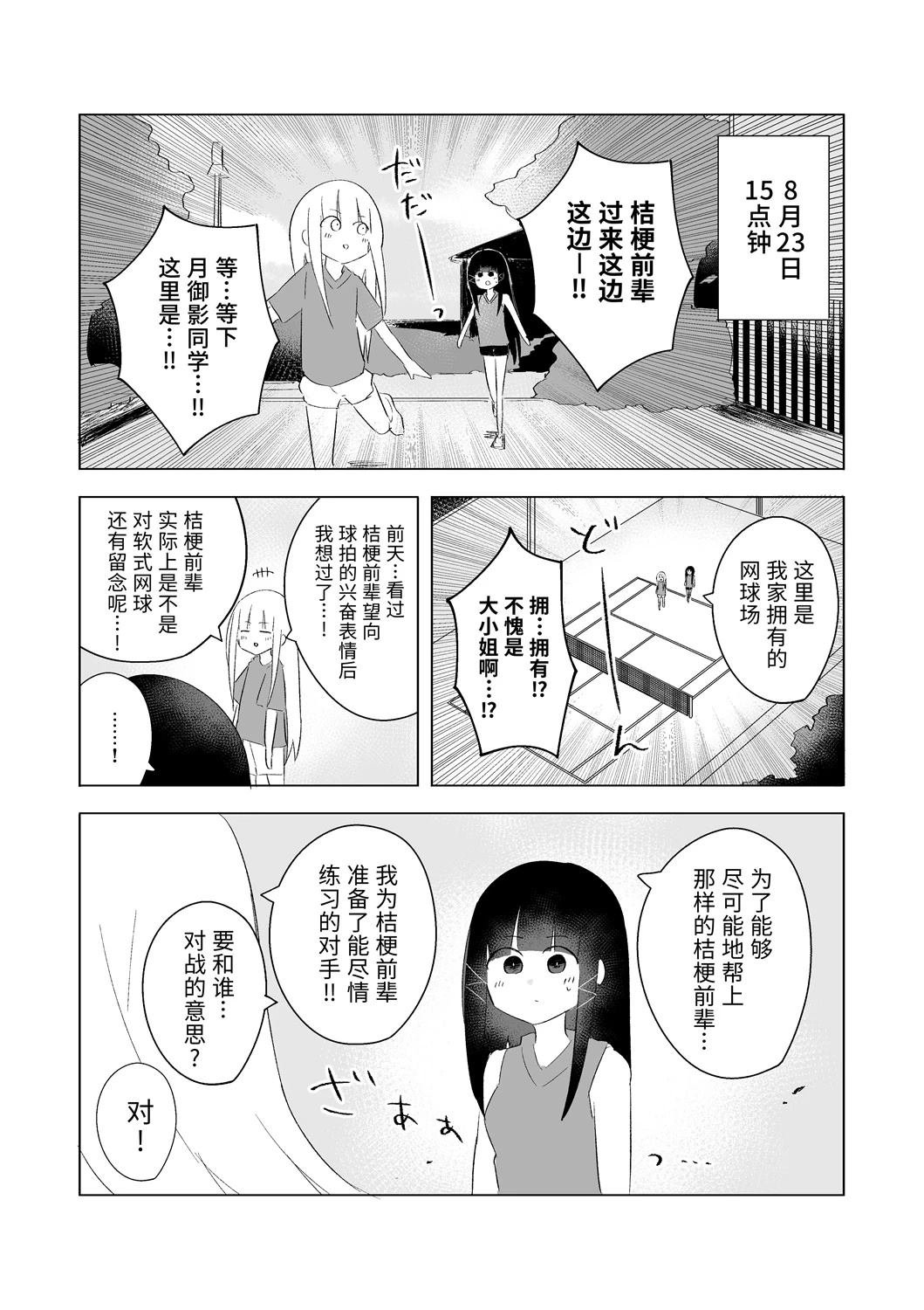 8月