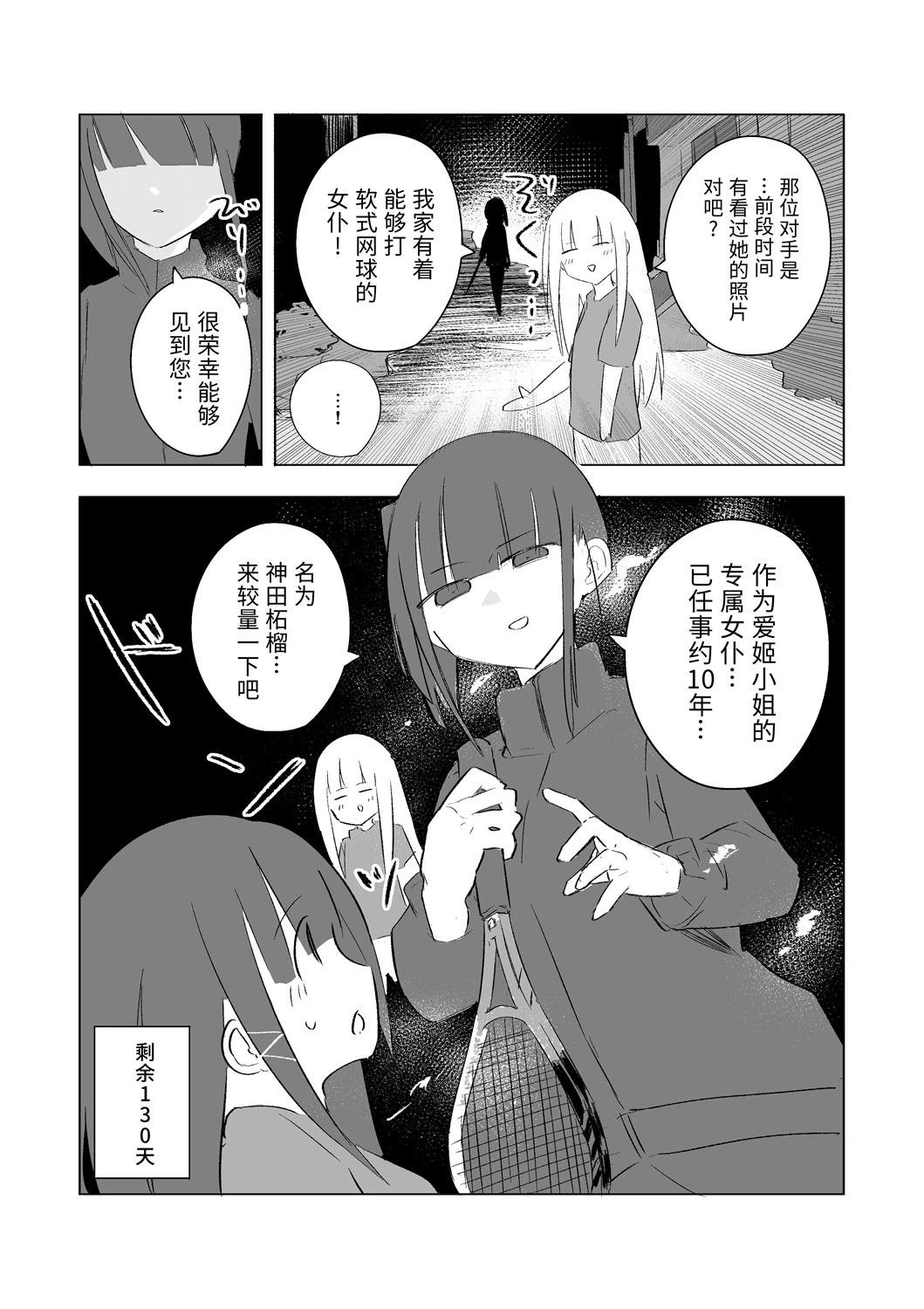 8月