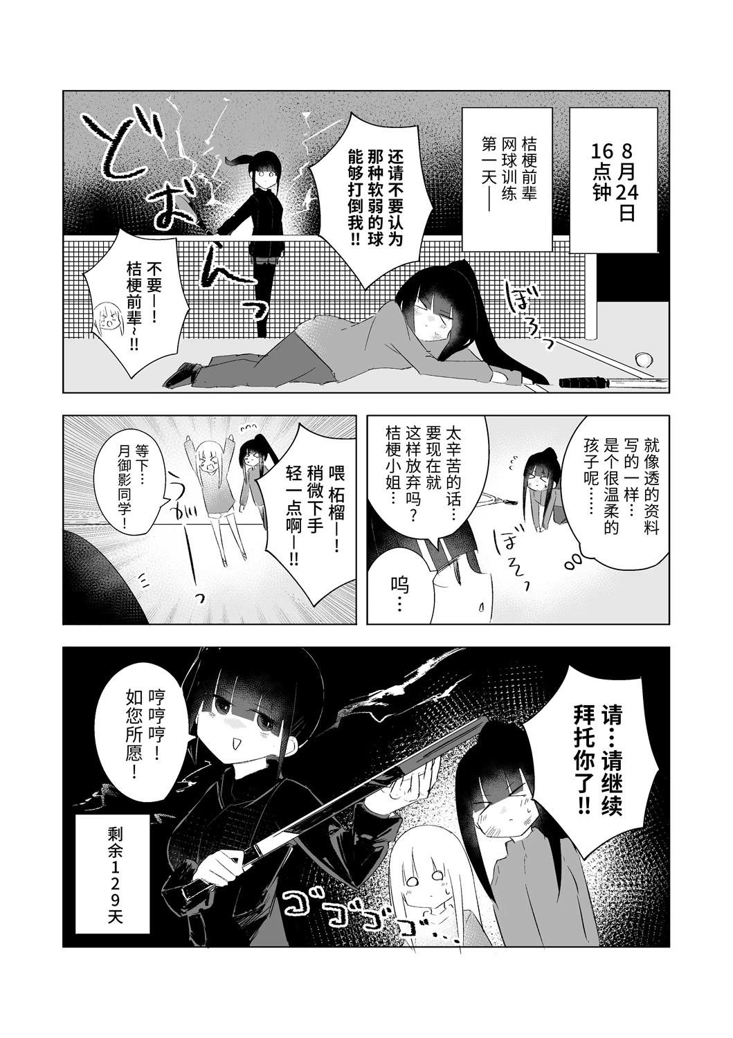 8月