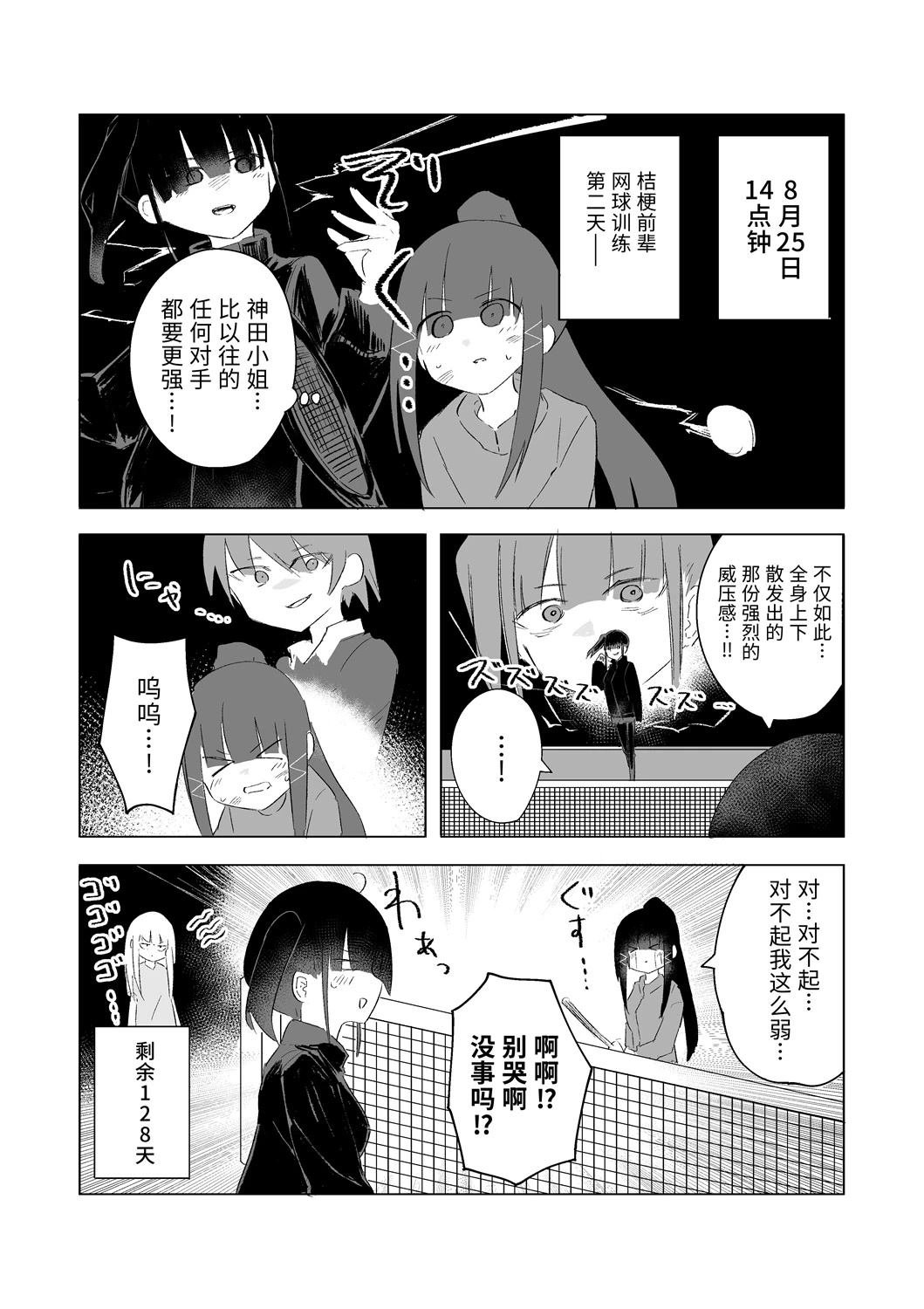 8月