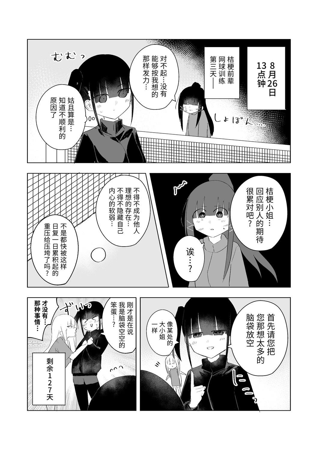 8月