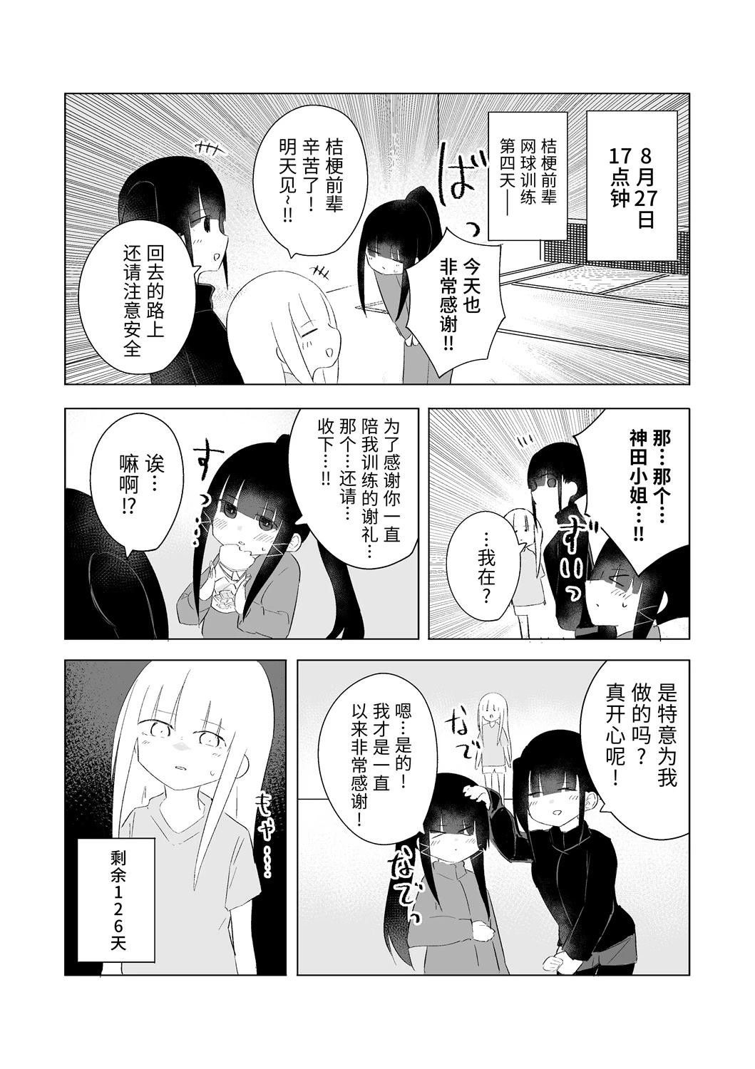 8月