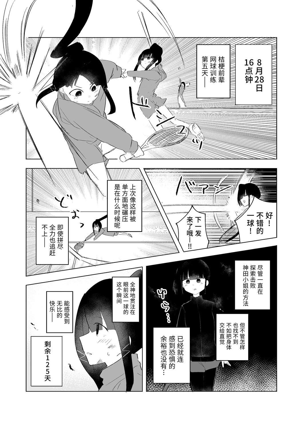 8月