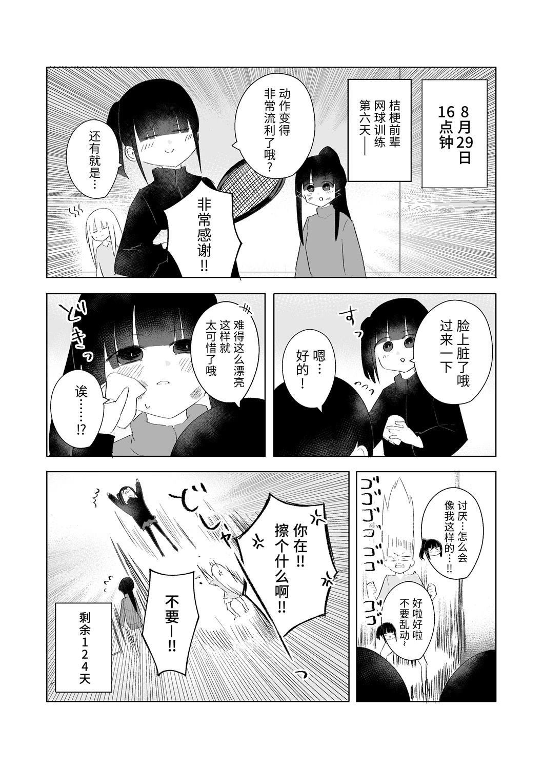 8月