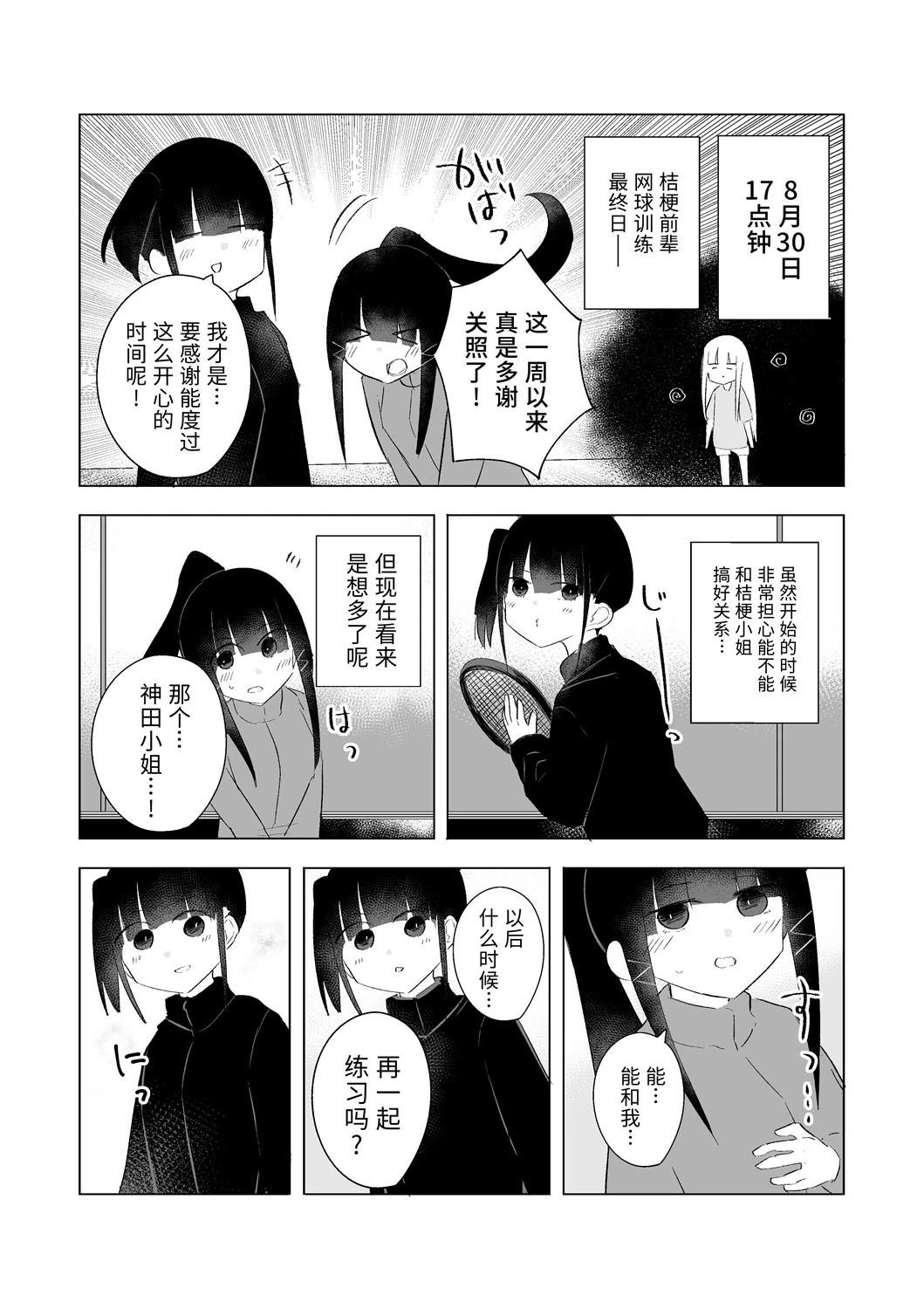 8月