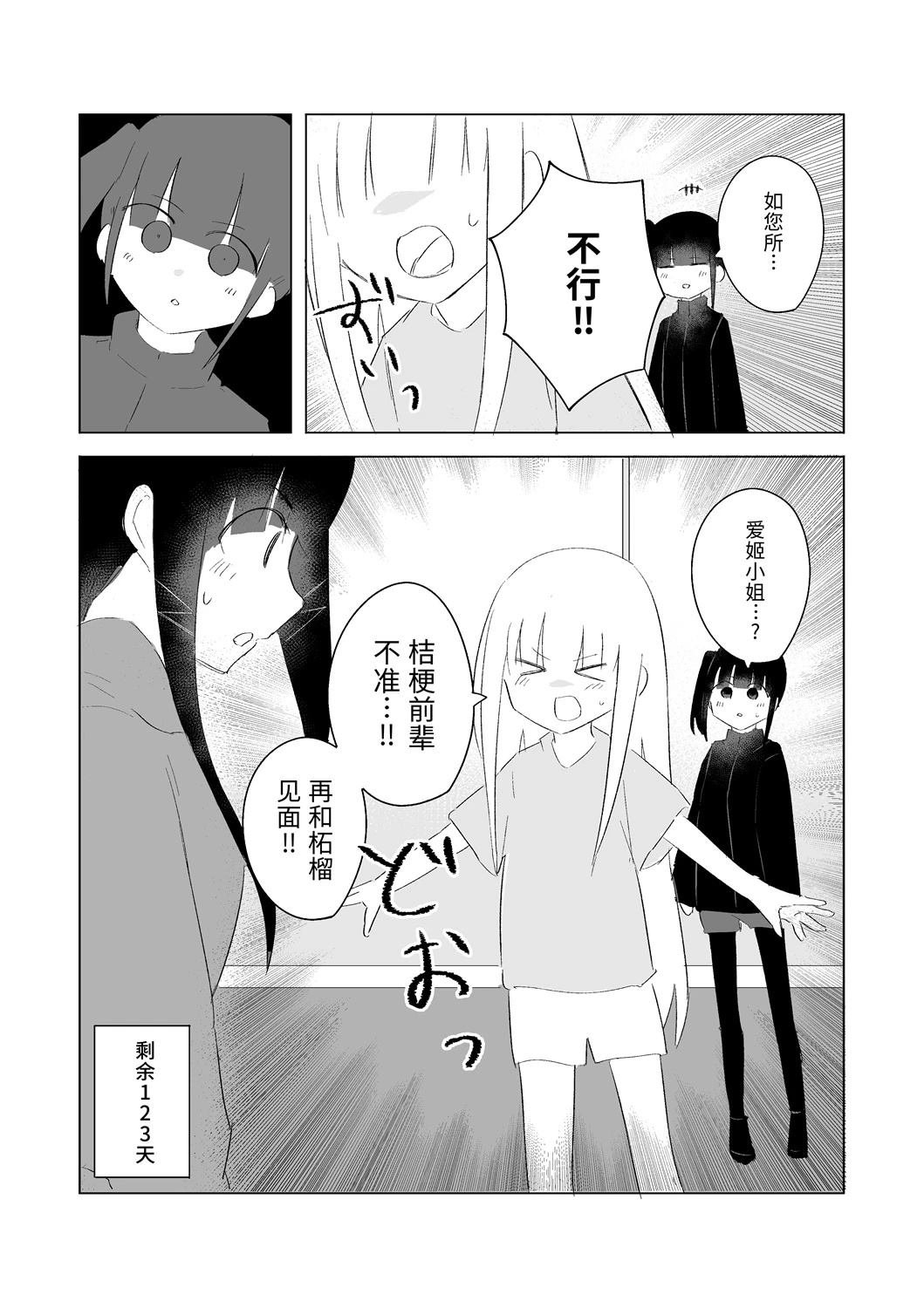 8月