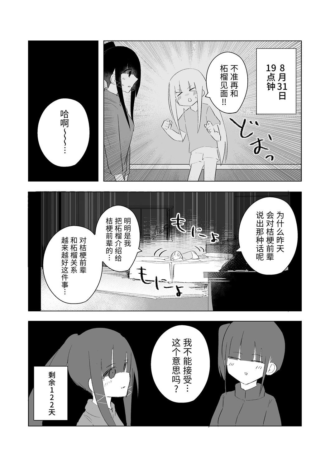 8月