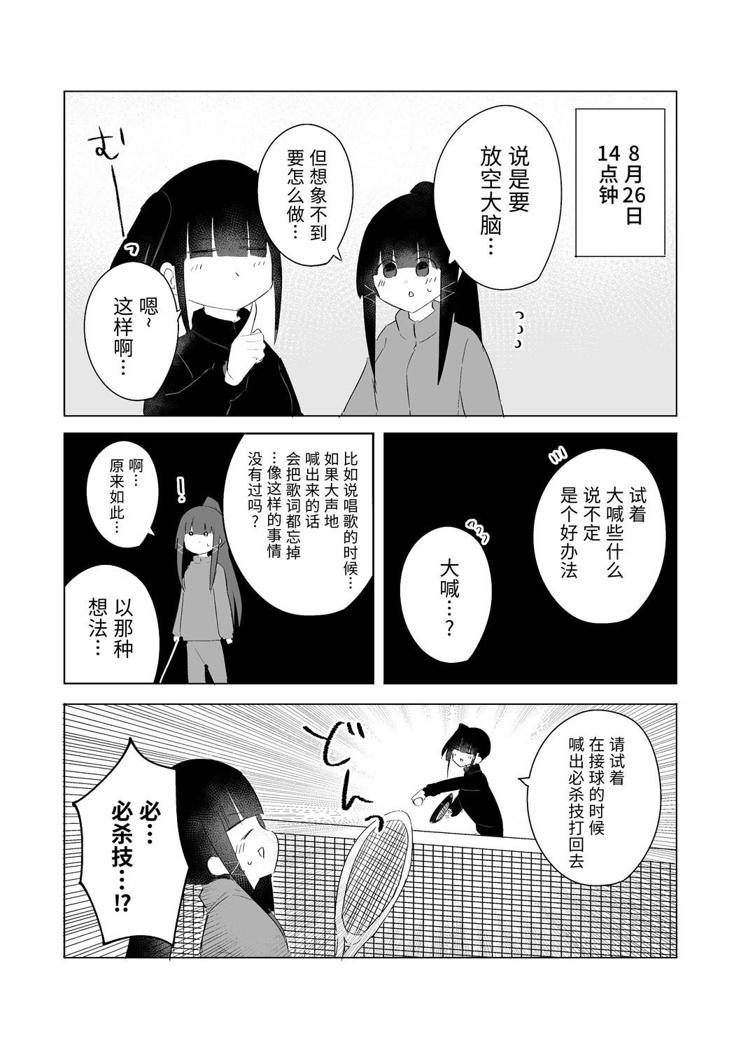 8月