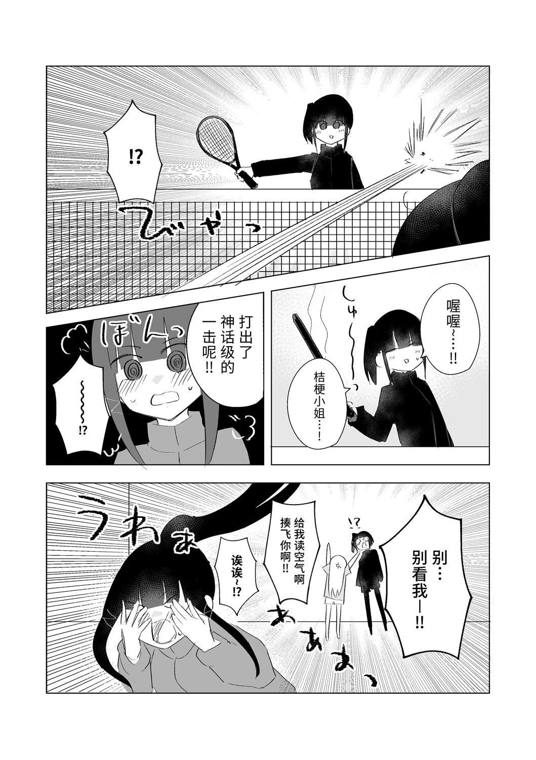 8月