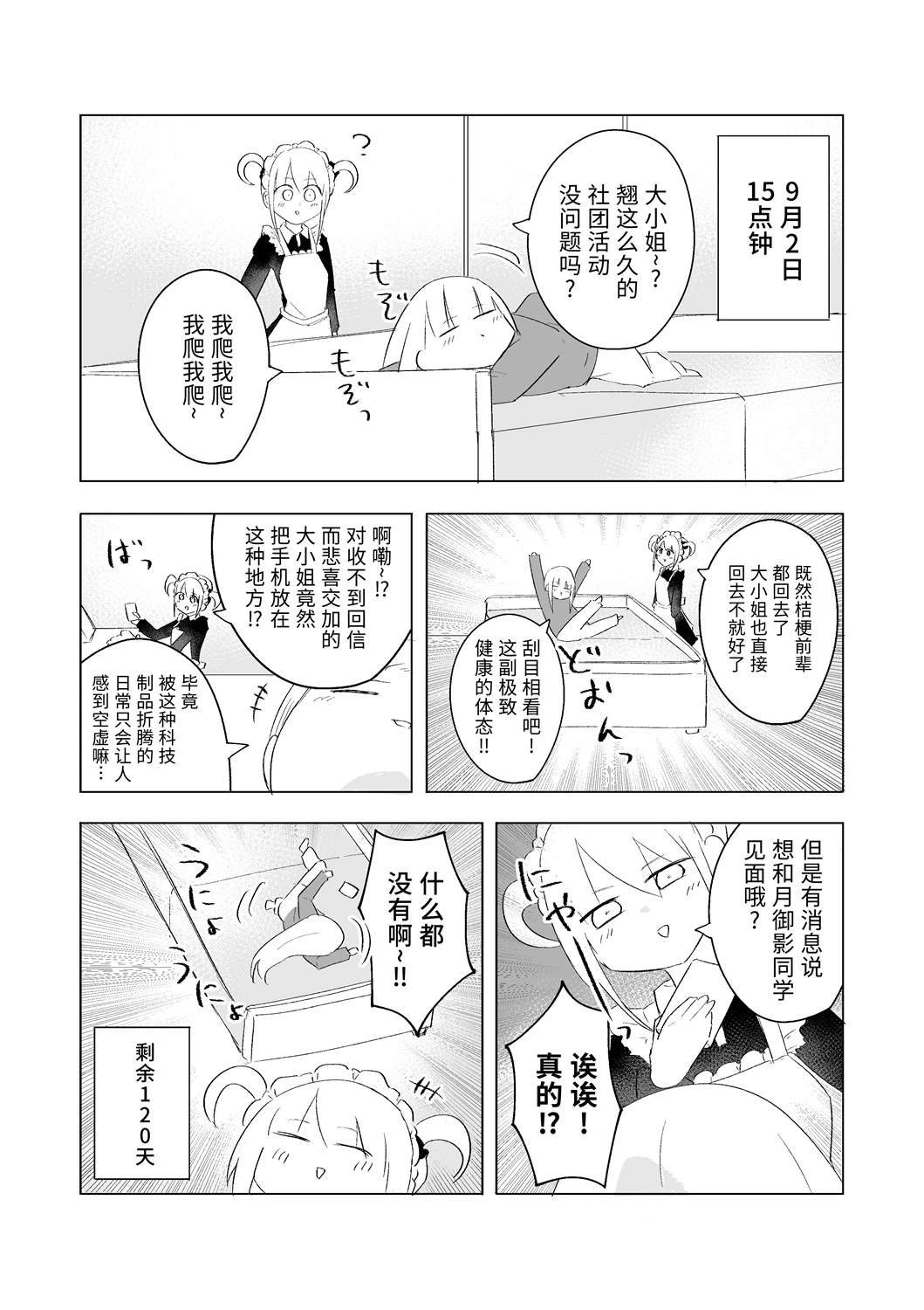 9月