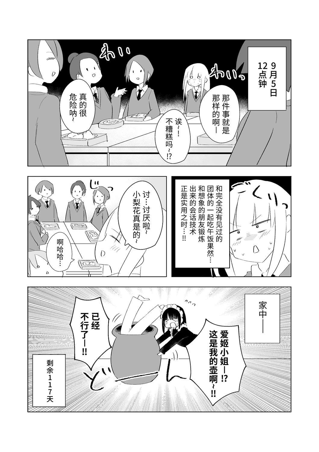 9月