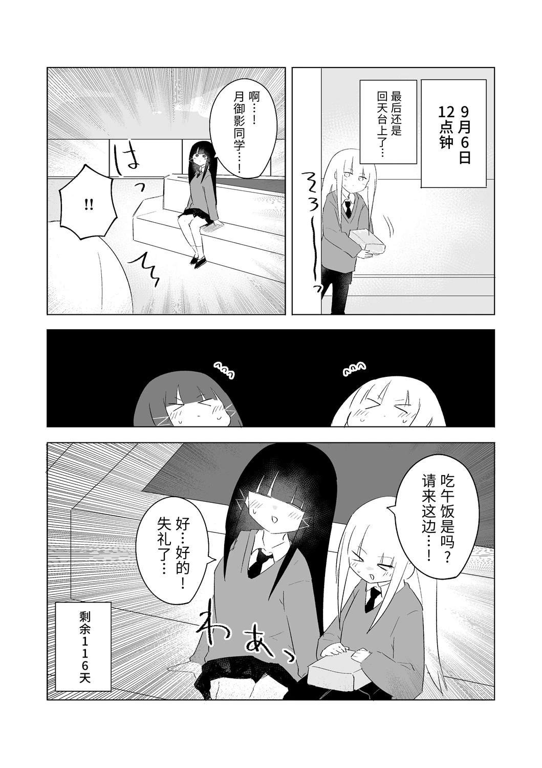 9月