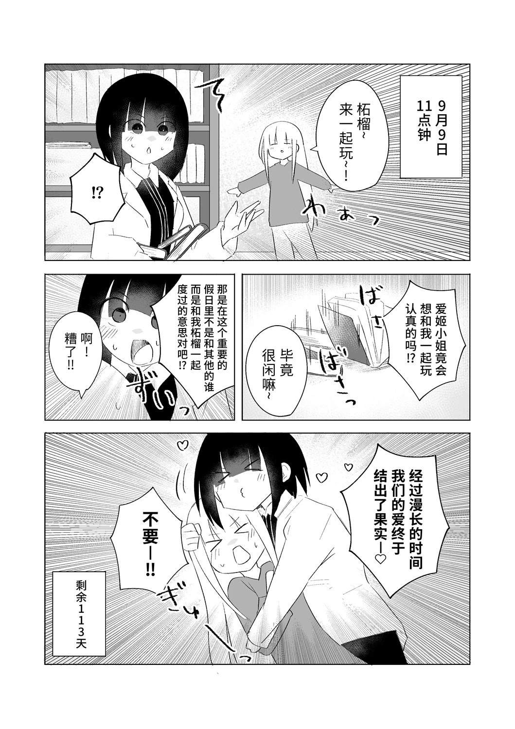 9月