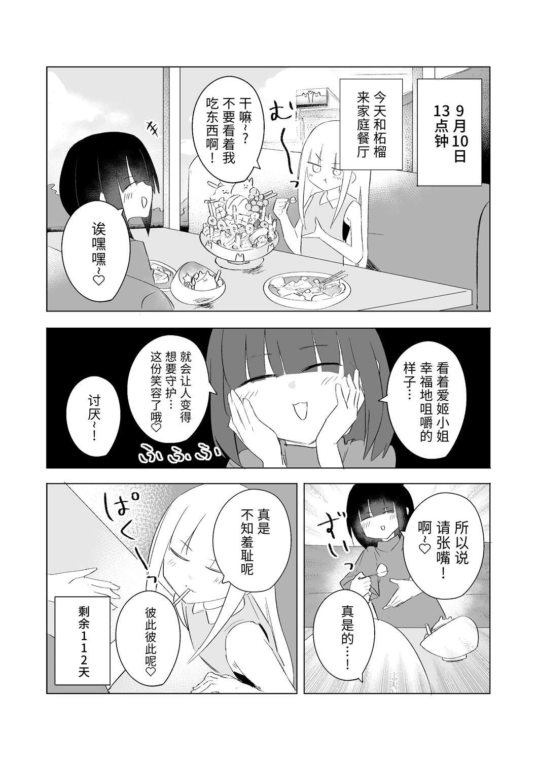9月