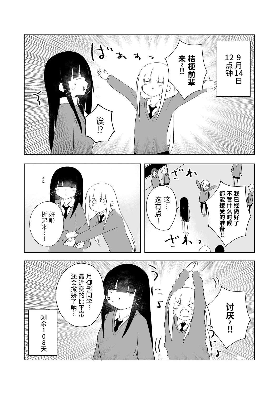 9月