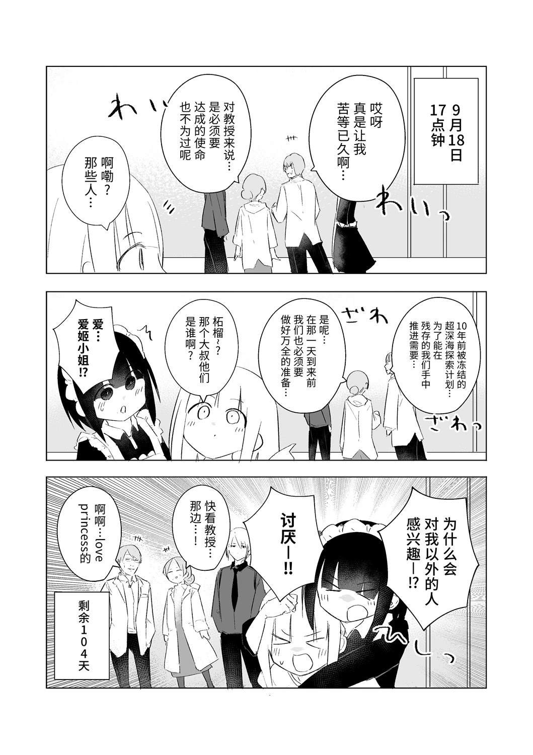 9月