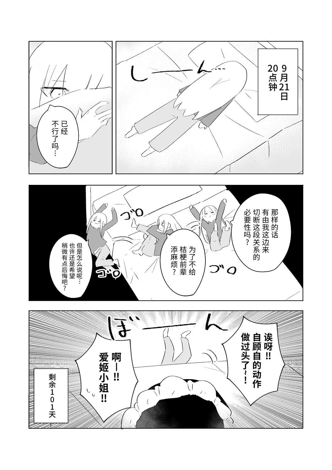 9月