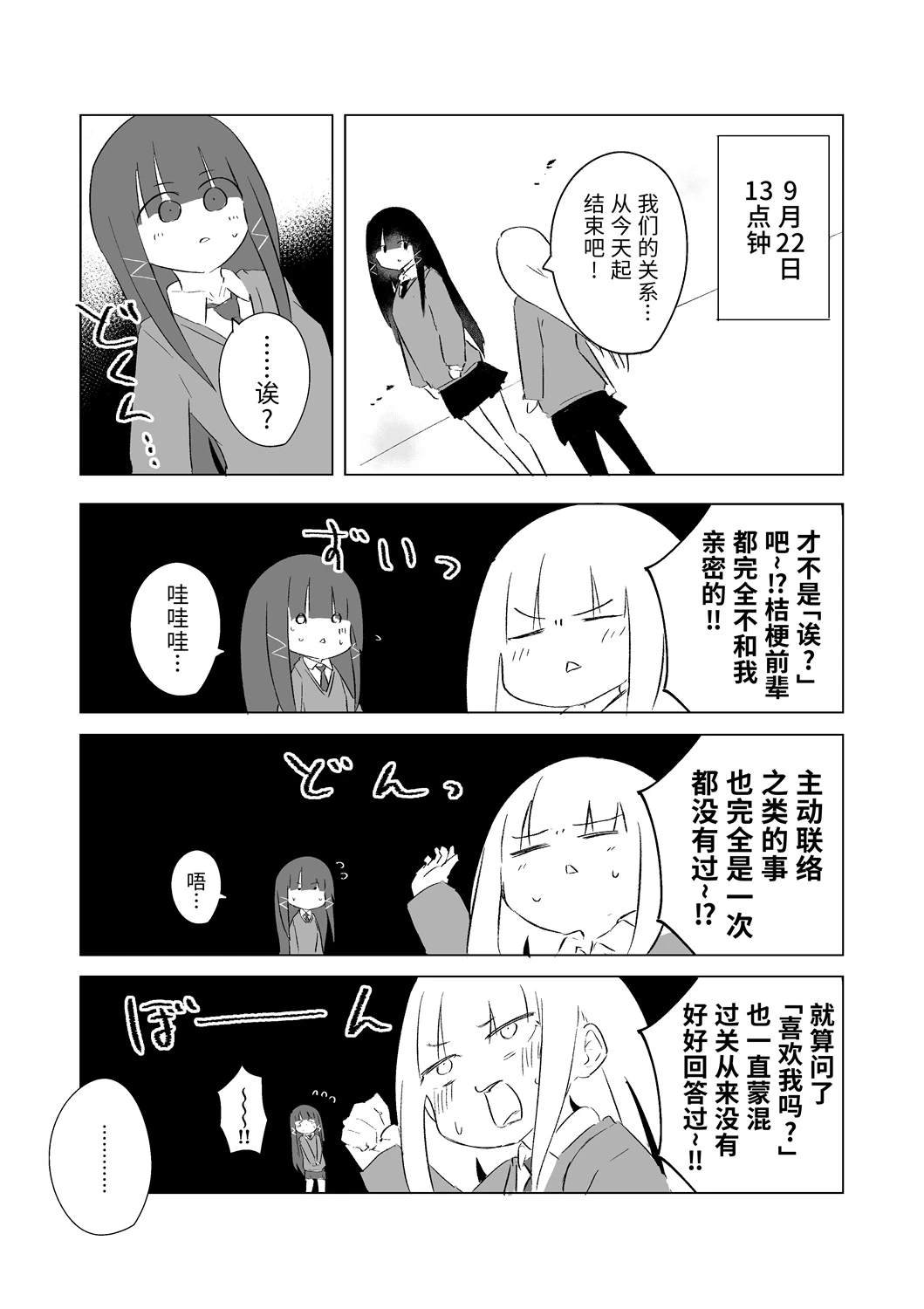 9月