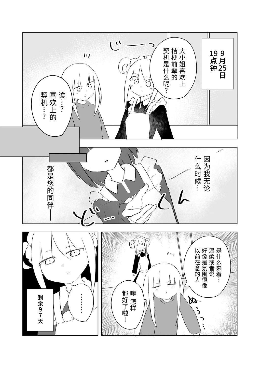 9月