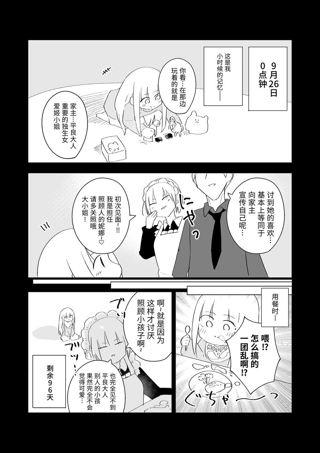 9月