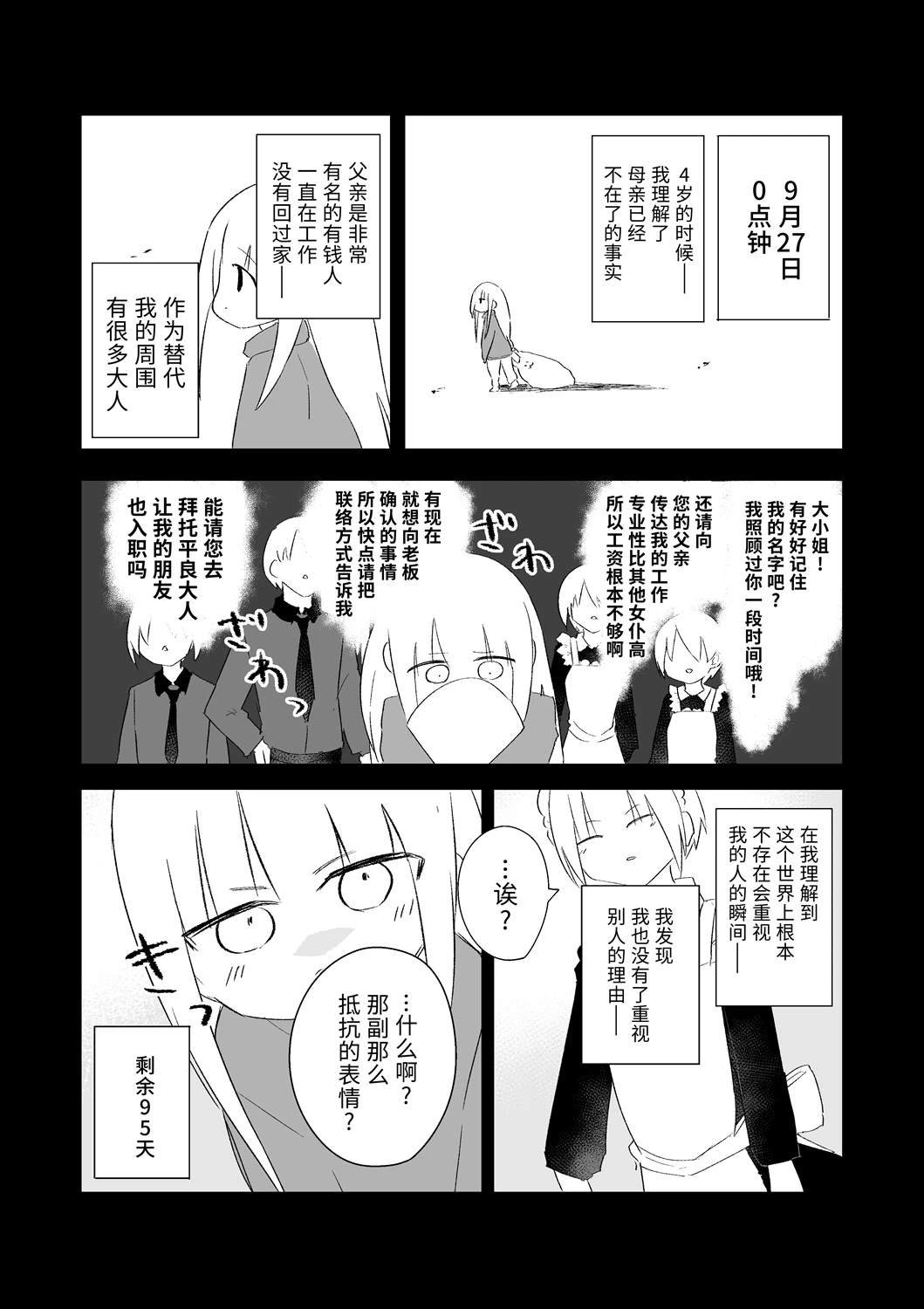 9月