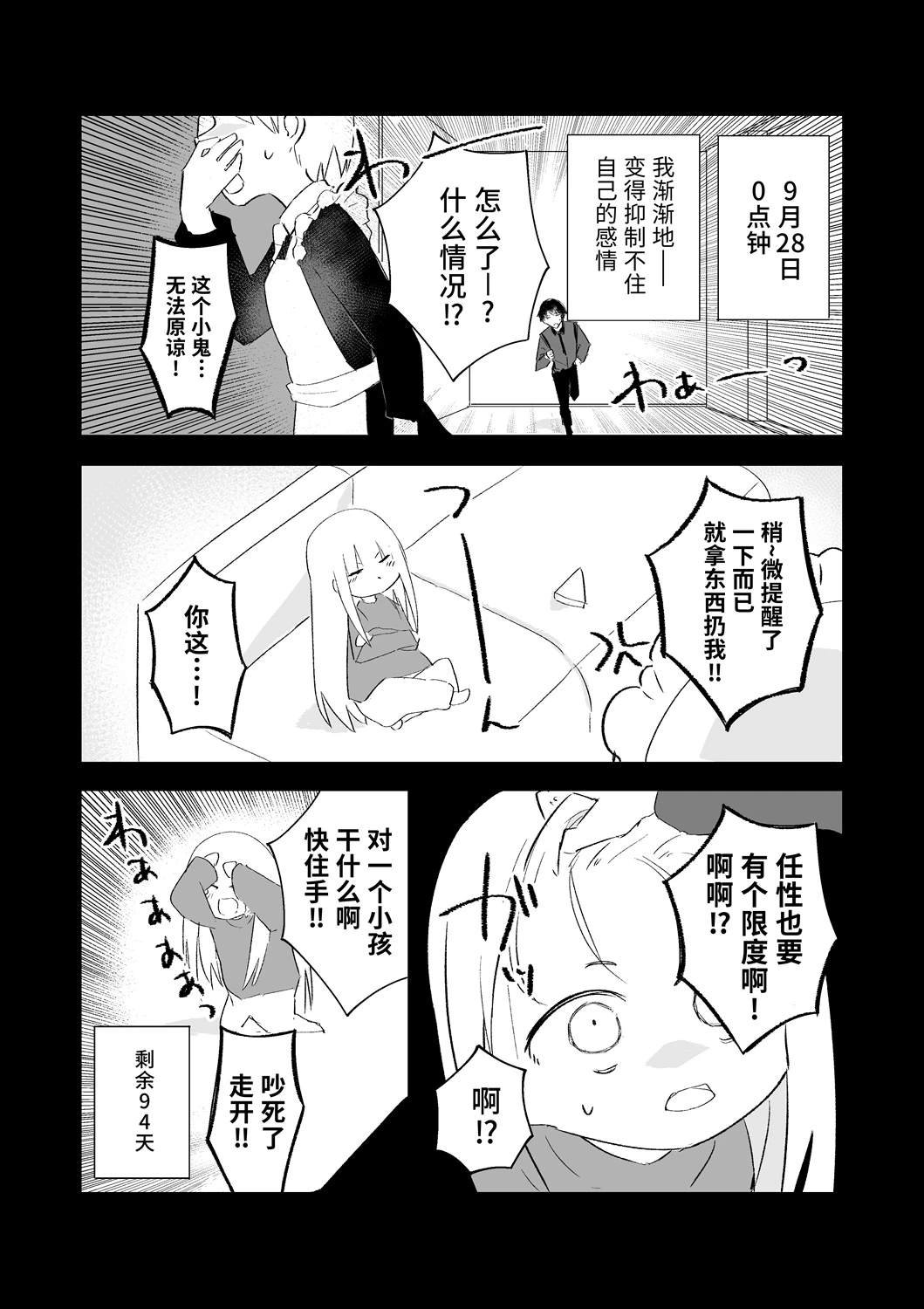 9月