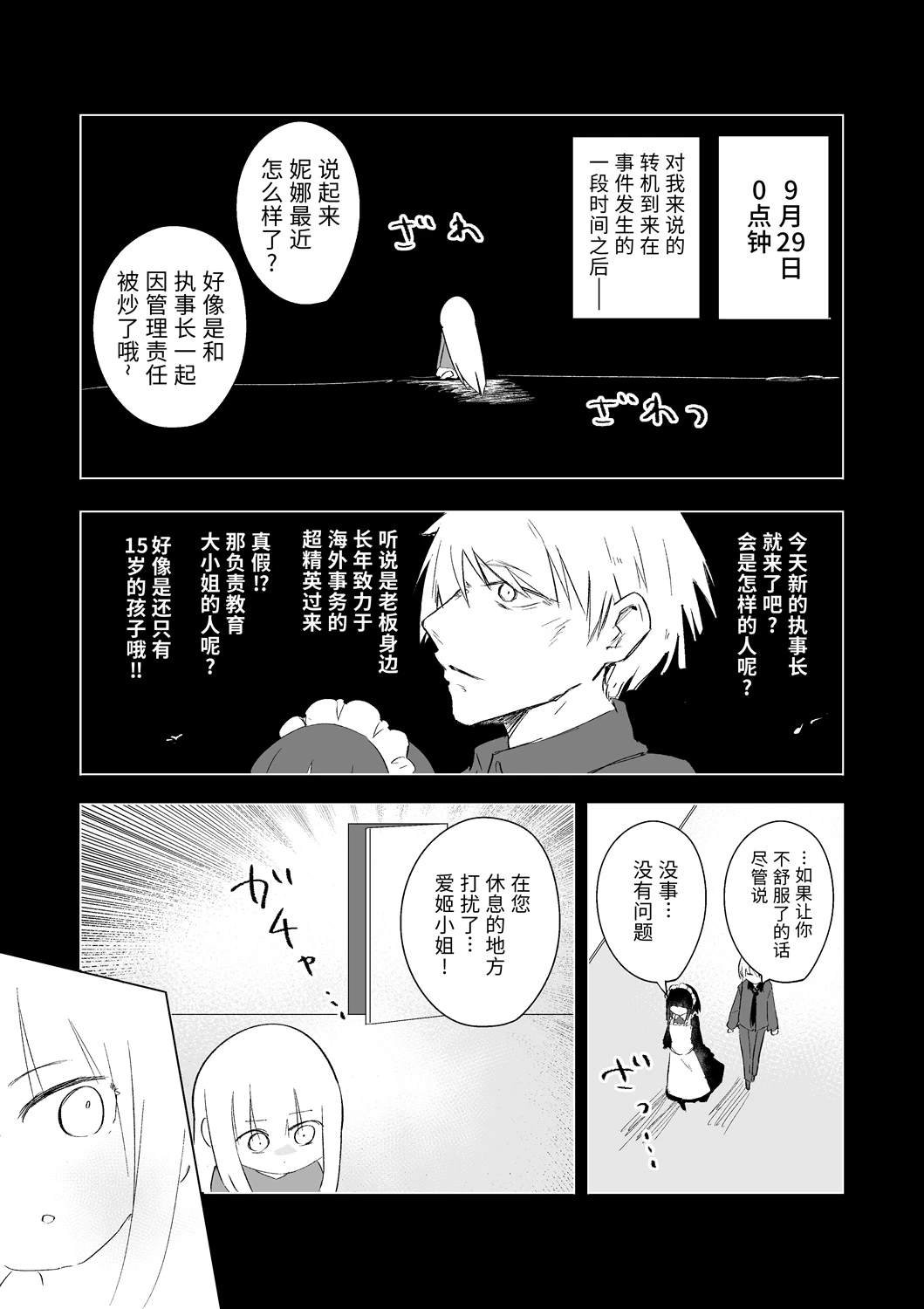 9月