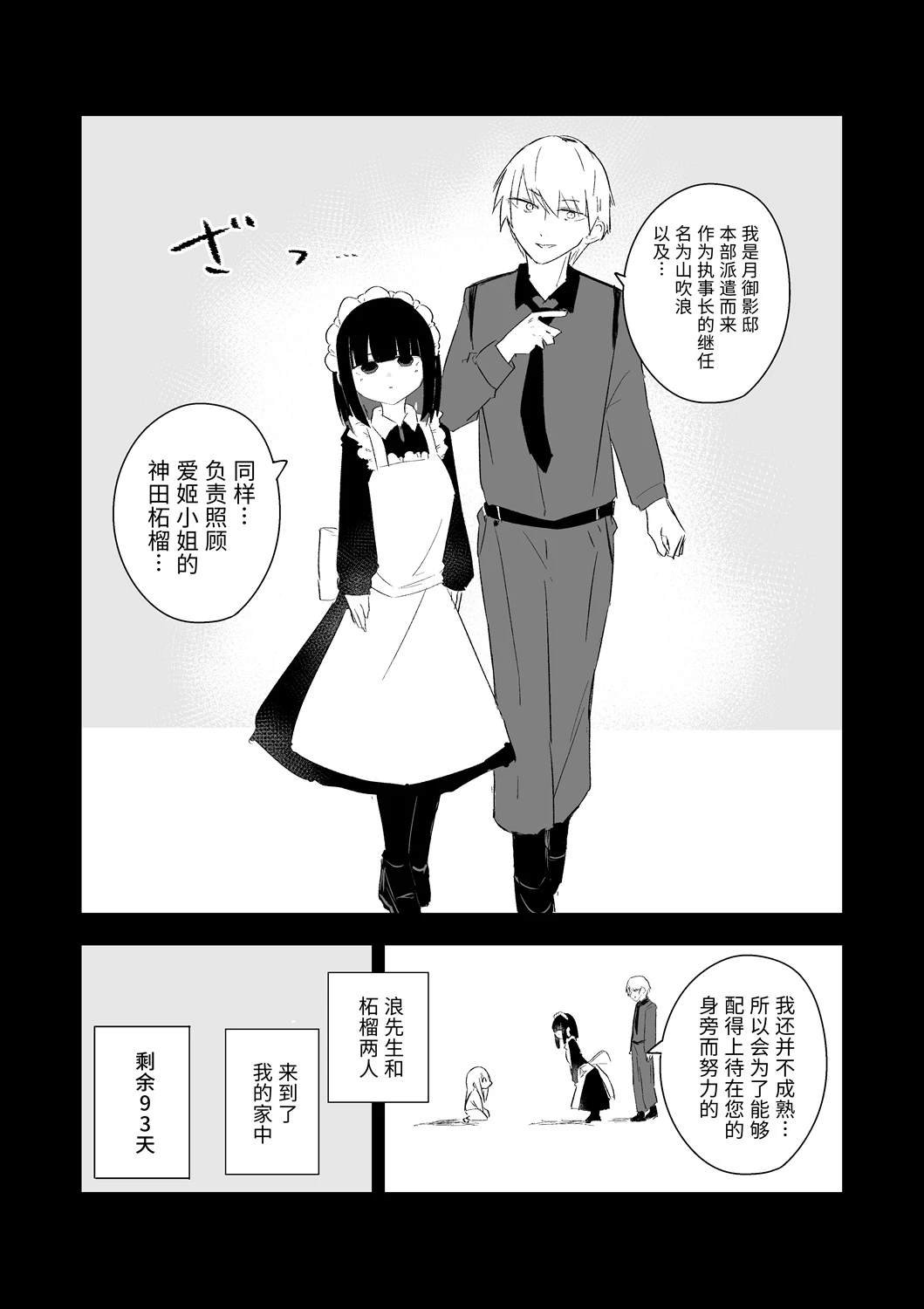 9月