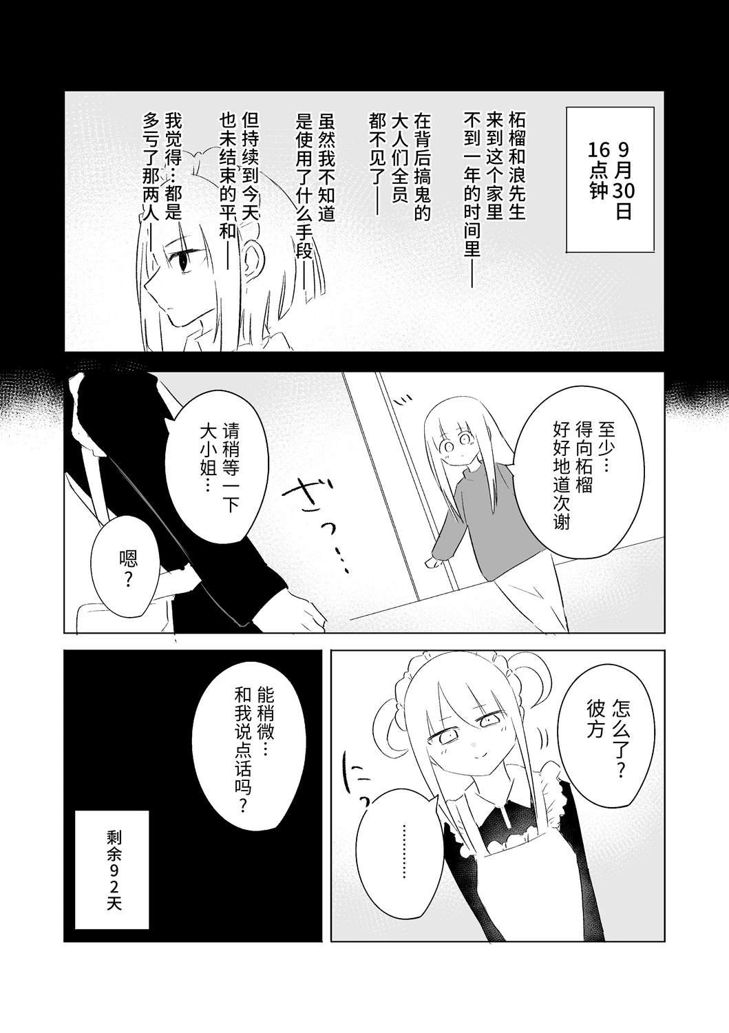 9月