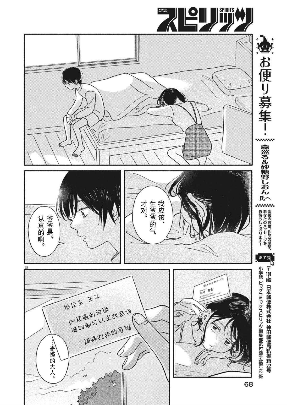 第2话